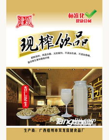 津诚现榨紫薯汁 源自梧州双龙的健康新选择，开启优质招商合作