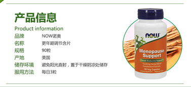 美国Now Foods诺奥更年期保健胶囊 科学配方，助力女性健康